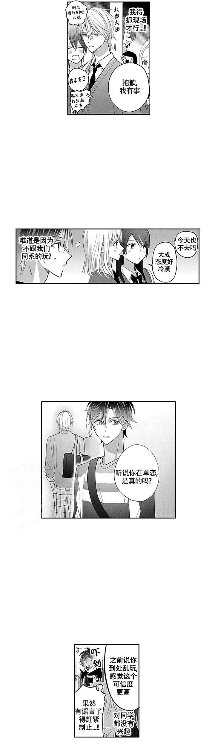 海平面的琴声漫画漫画,第5话1图