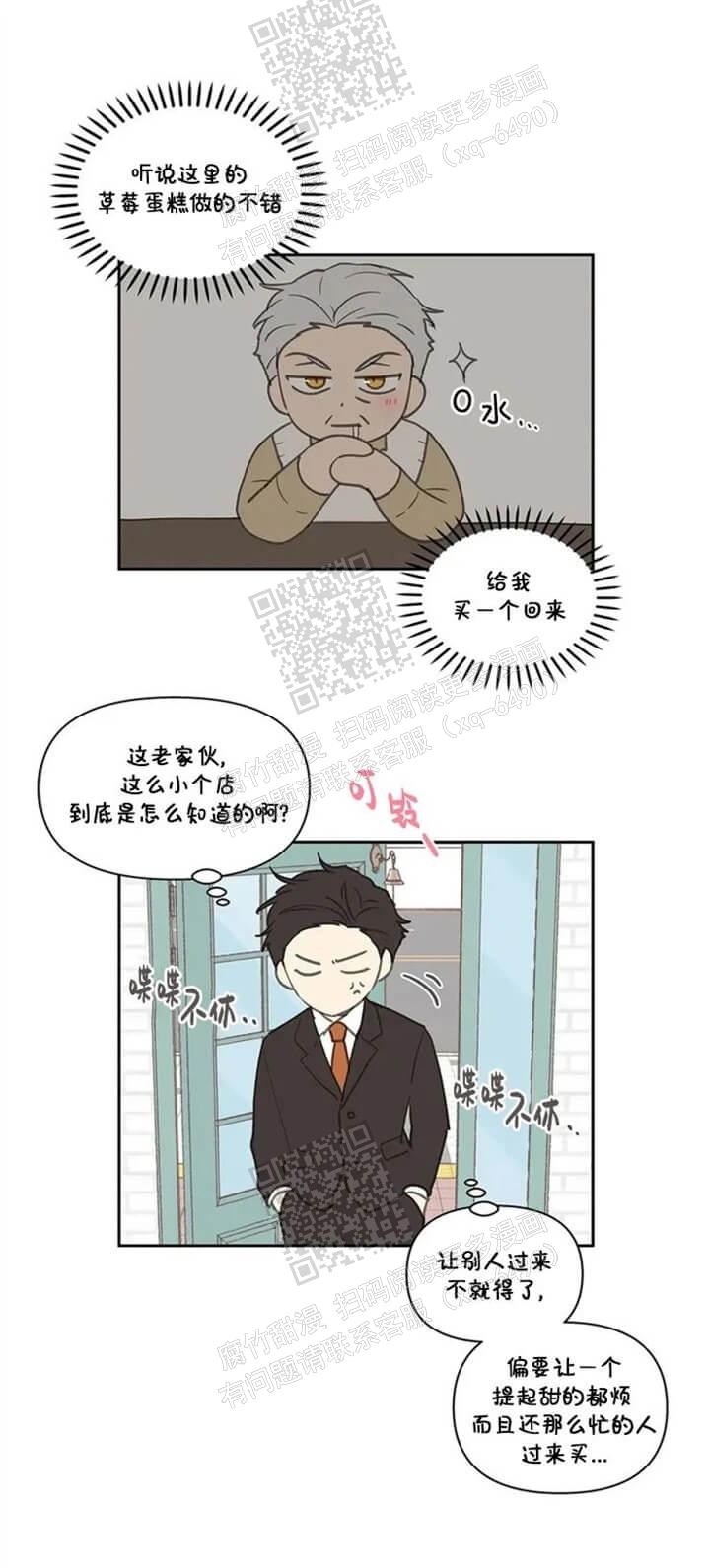 青春期的大烦恼漫画漫画,第130话3图