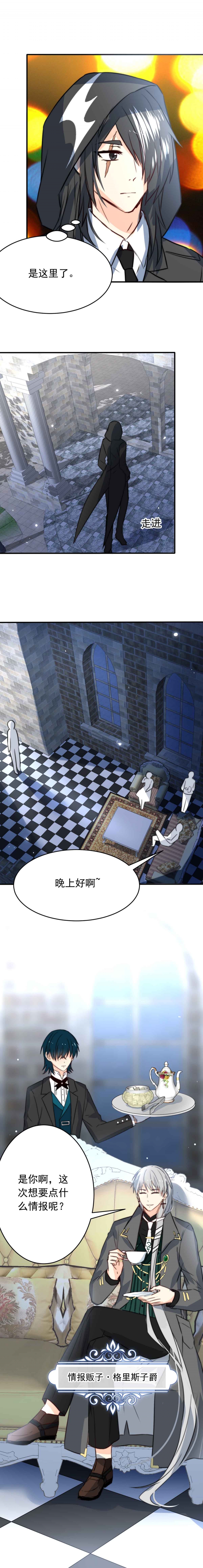 同床异梦下拉漫画漫画,第12话2图