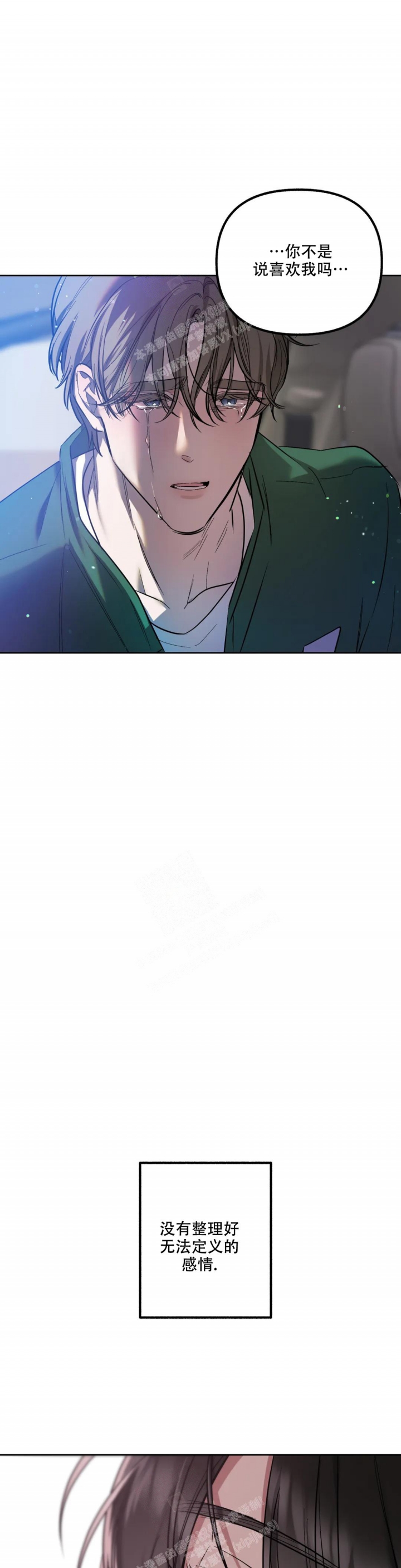 帝国皇隶漫画漫画,第69话1图