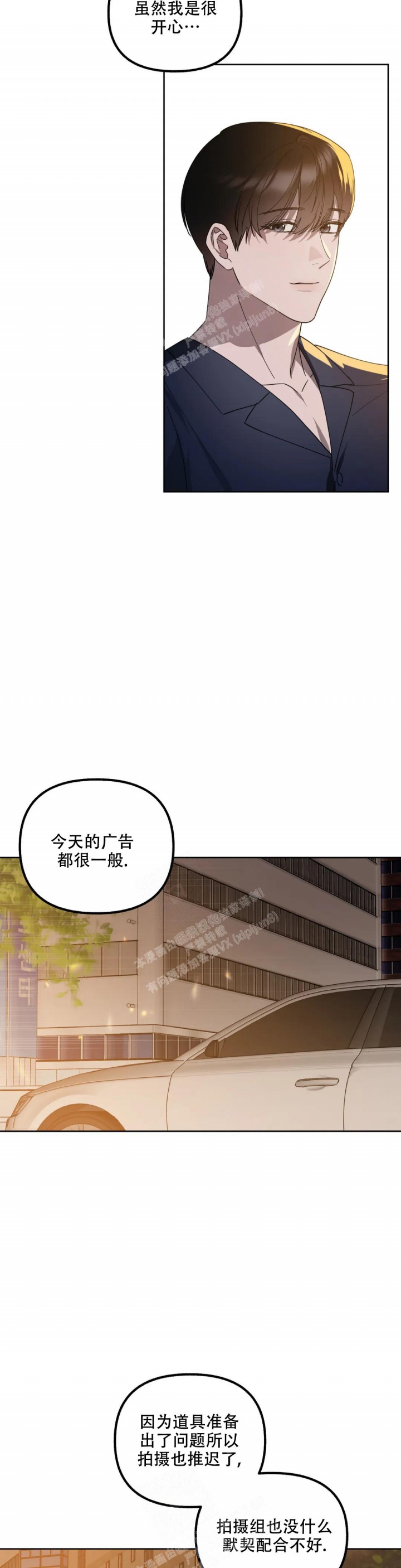 帝国皇隶漫画最新章节更新漫画,第77话2图