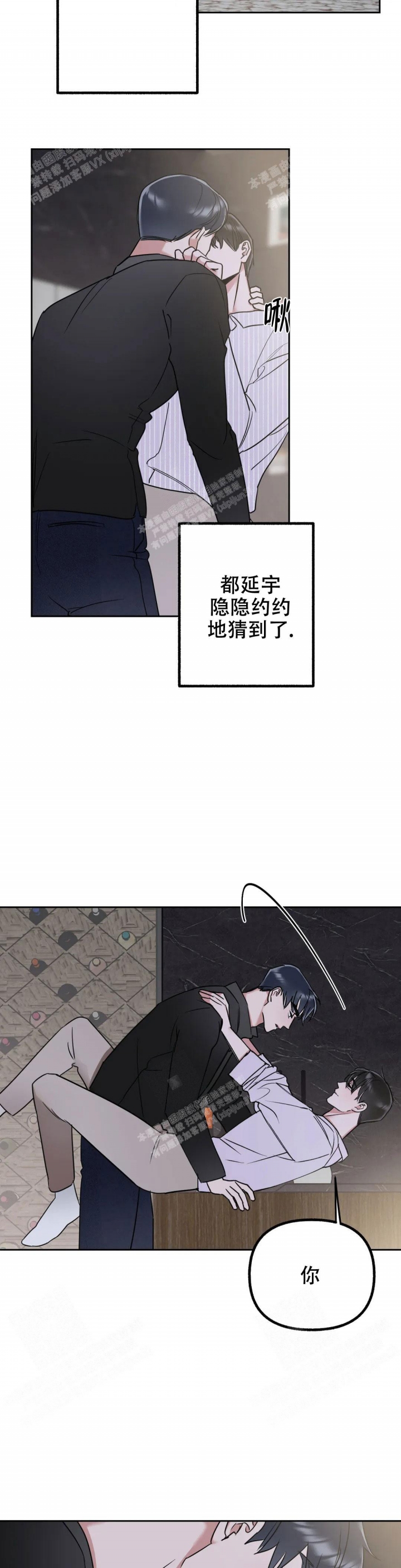 帝国皇隶漫画漫画,第36话2图