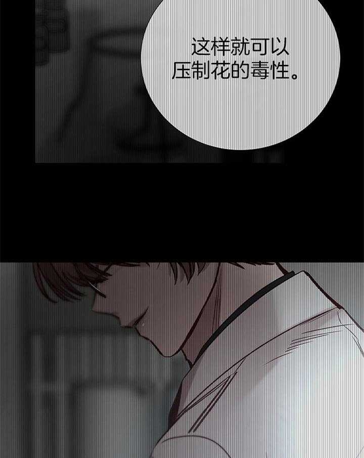 阴语默录漫画漫画,第166话1图