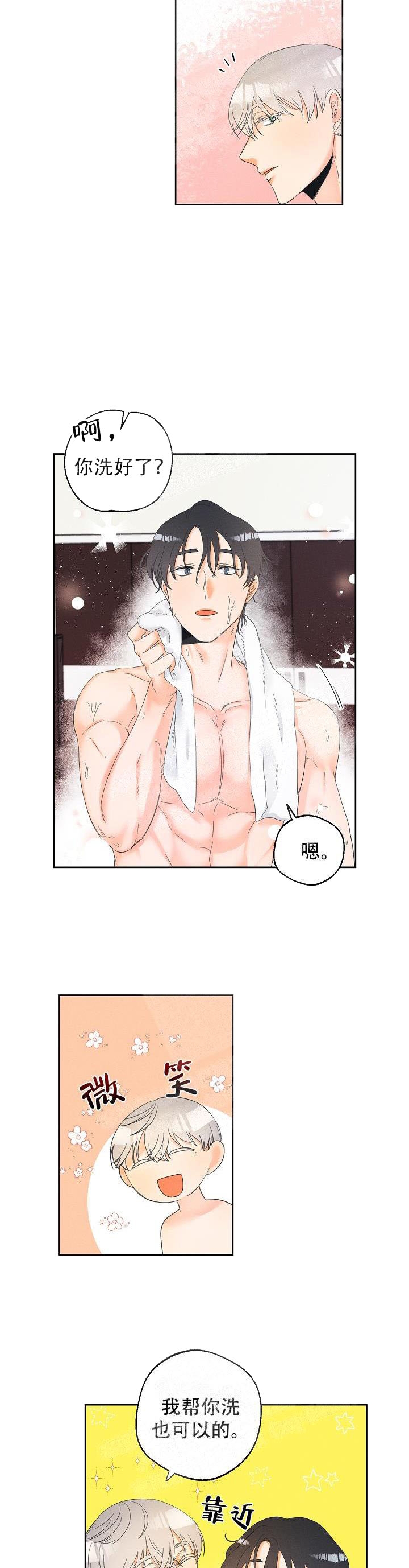 奋斗的漫画图漫画,第40话7图