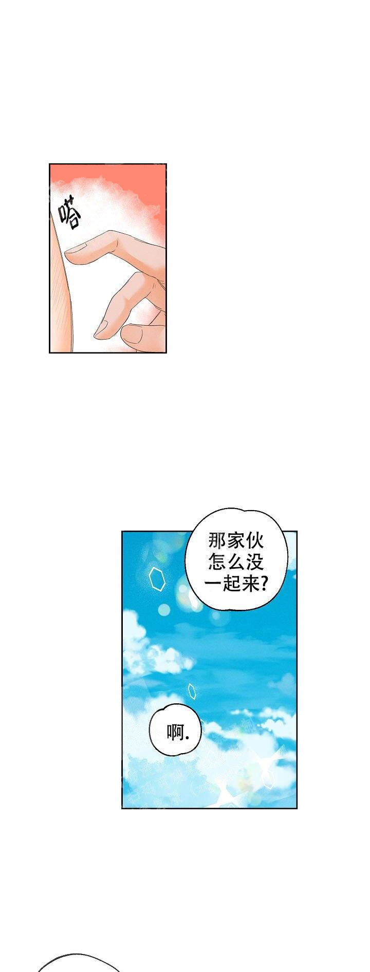 奋斗漫画漫画,第55话10图