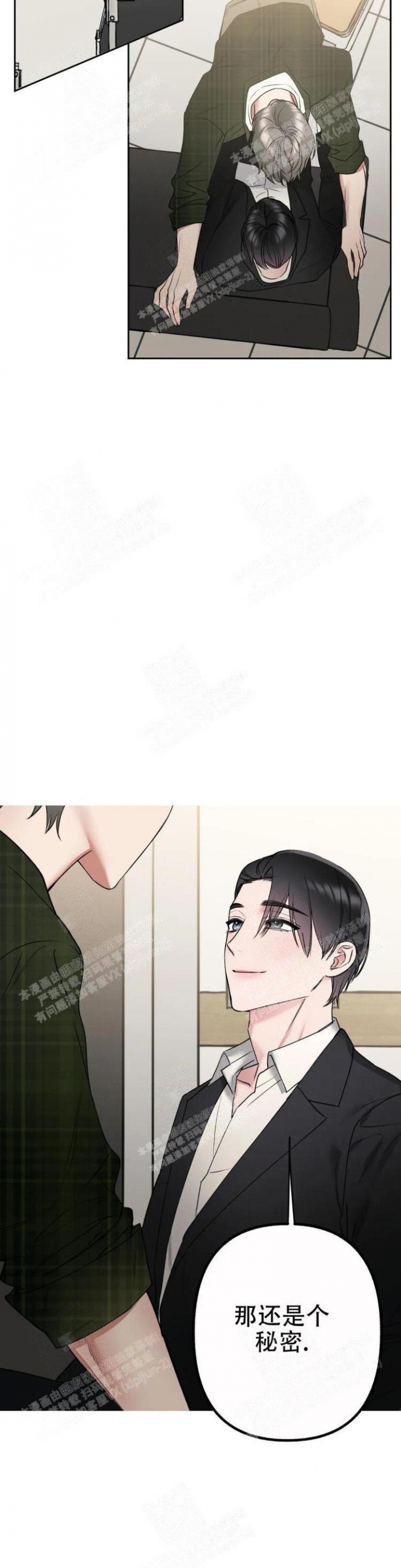 帝国皇隶漫画全集漫画,第19话1图