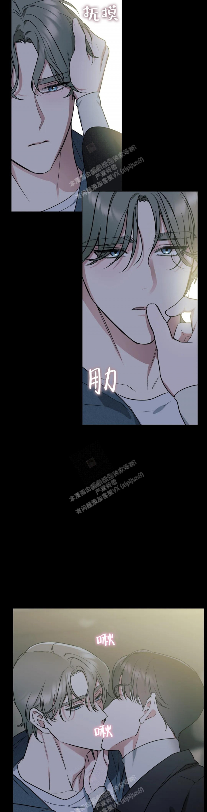 帝国皇妃漫画漫画,第59话1图