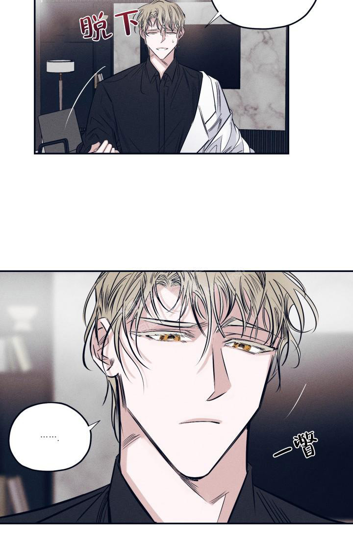 心灵煤球漫画漫画,第12章：撒谎7图