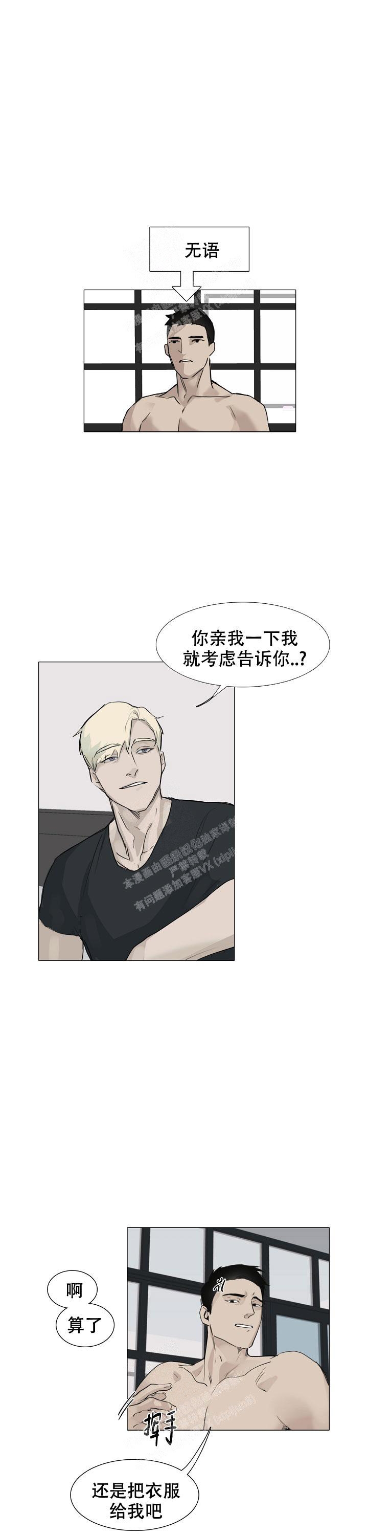许愿蜡烛图片大全漫画,第8话1图