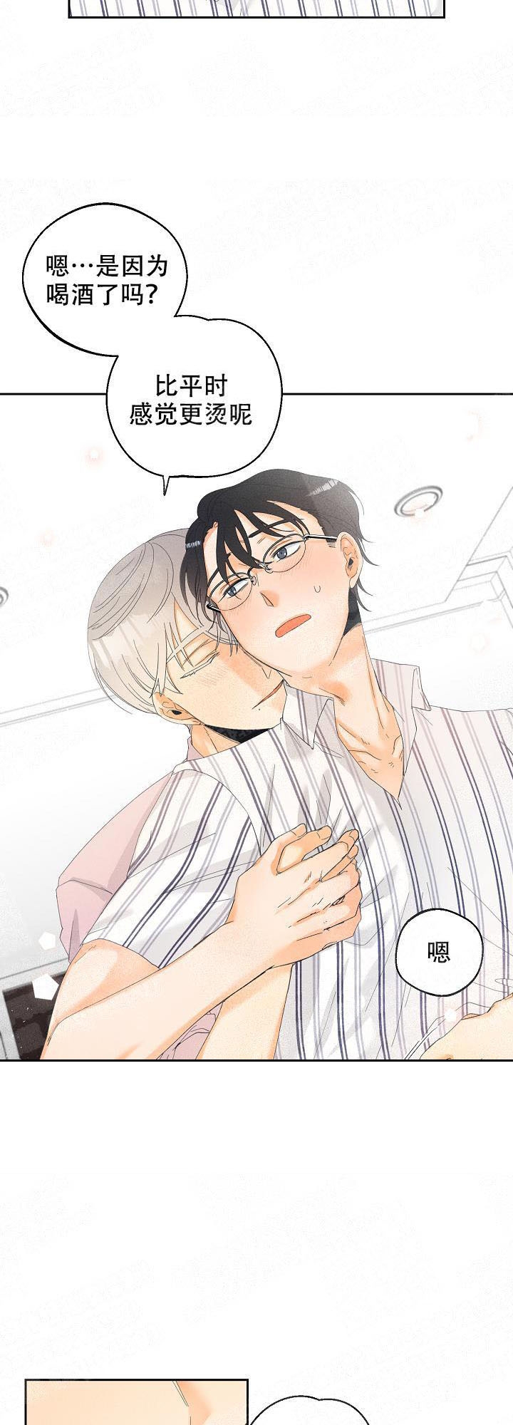 奋斗漫画漫画,第38话8图
