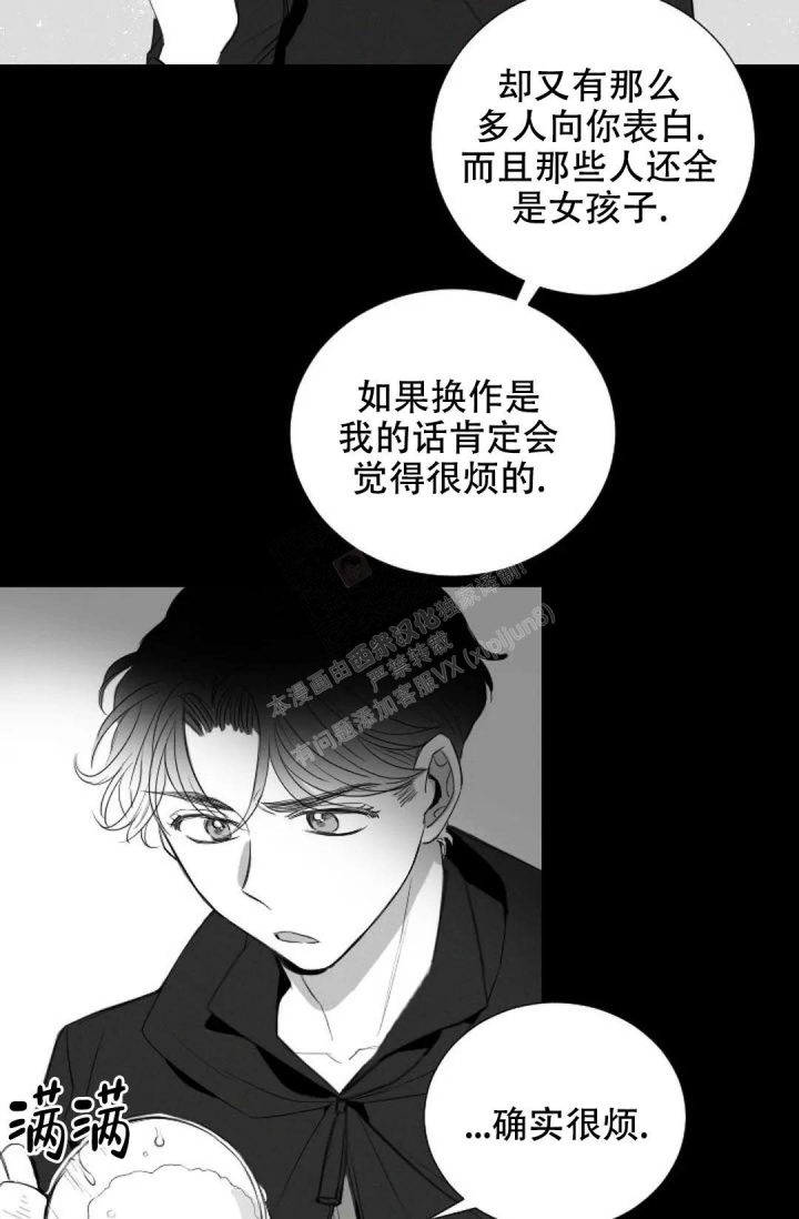 绿色幼儿漫画漫画,第16话1图