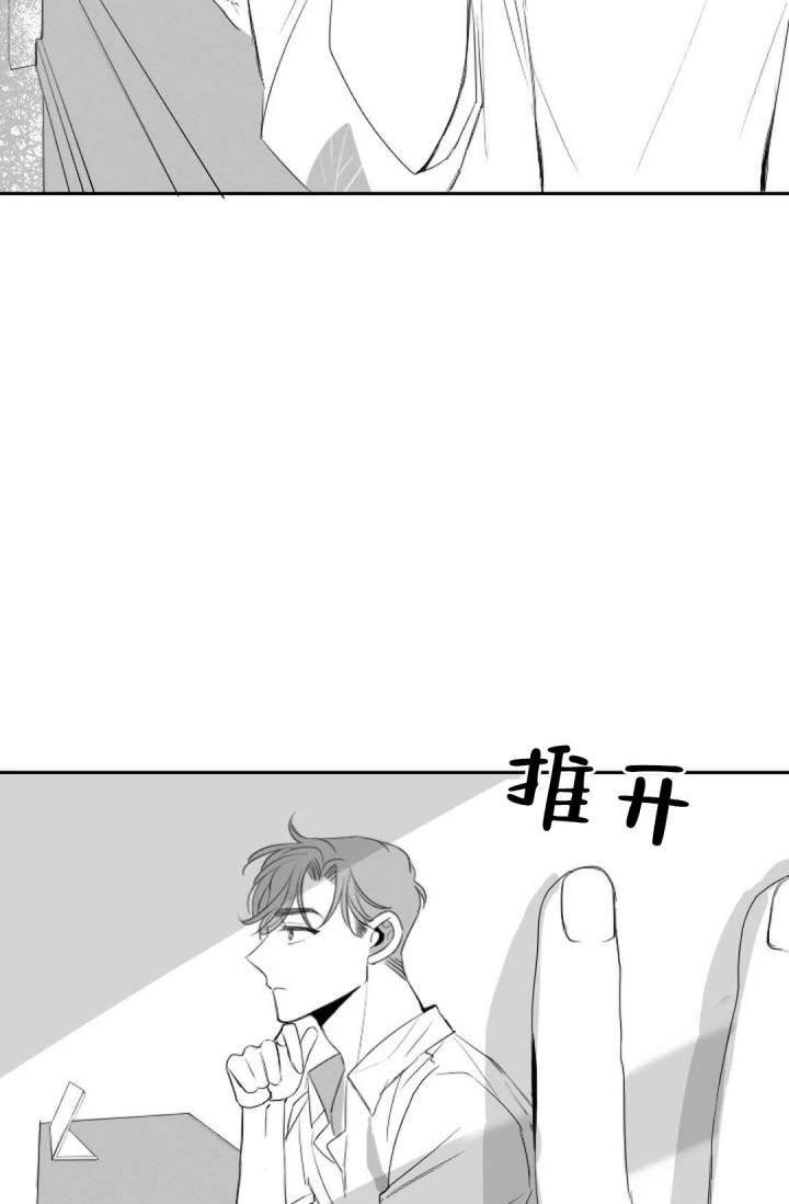 末日乐园免费漫画漫画,第14话2图