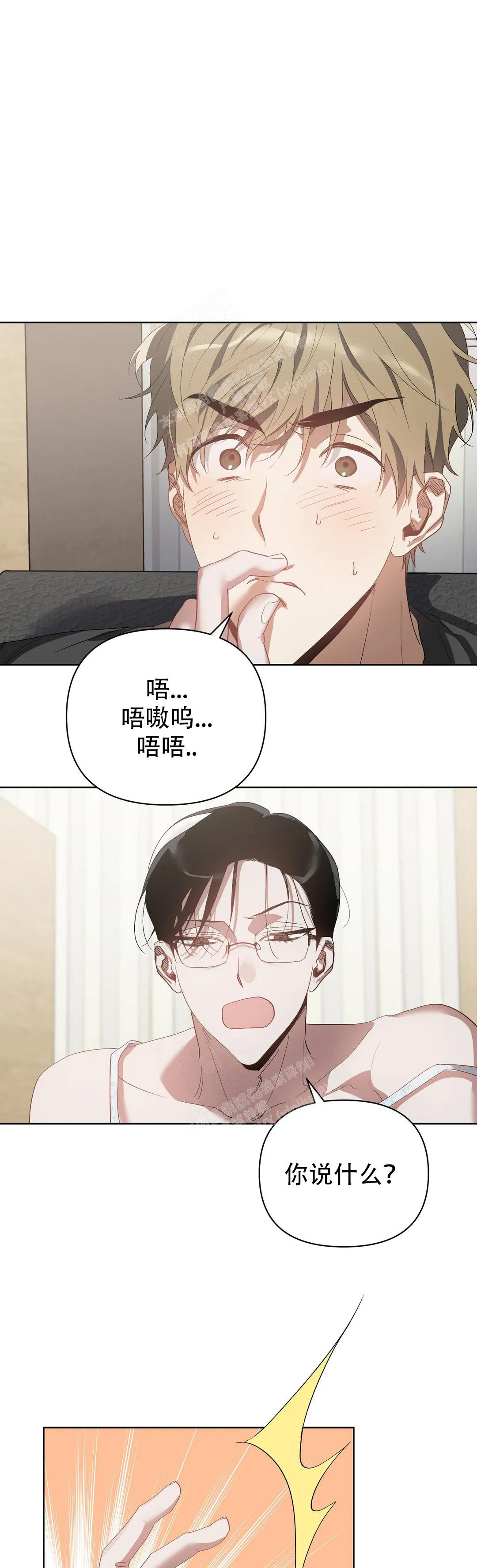 海俊哥别跑了漫画漫画,第57话3图