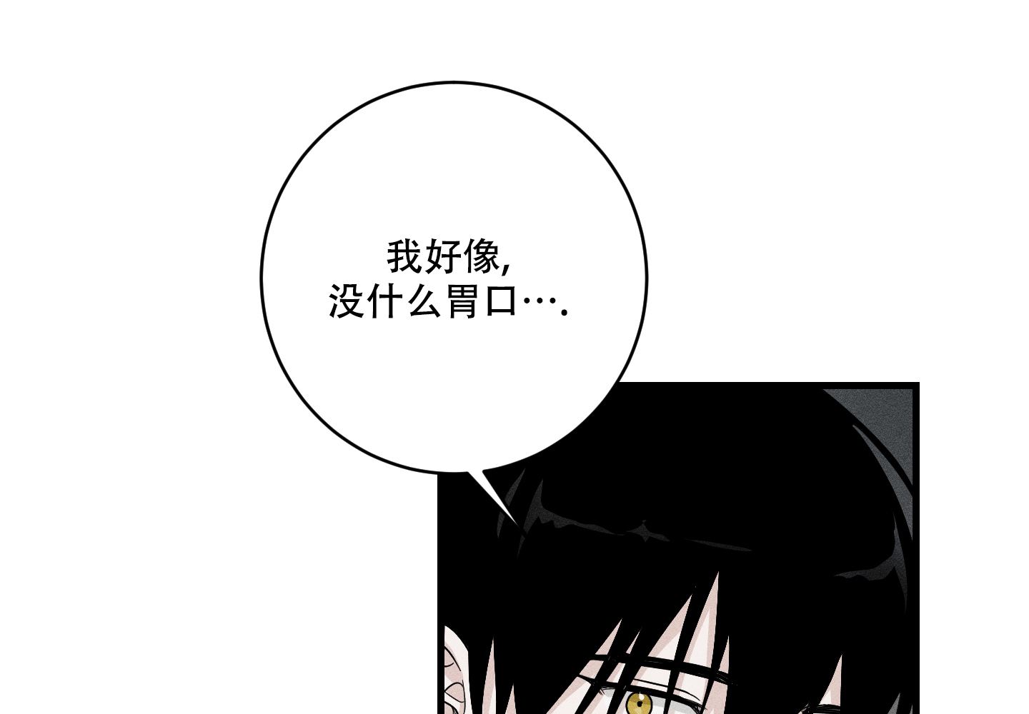 代号：迷雾漫画漫画,第2话3图