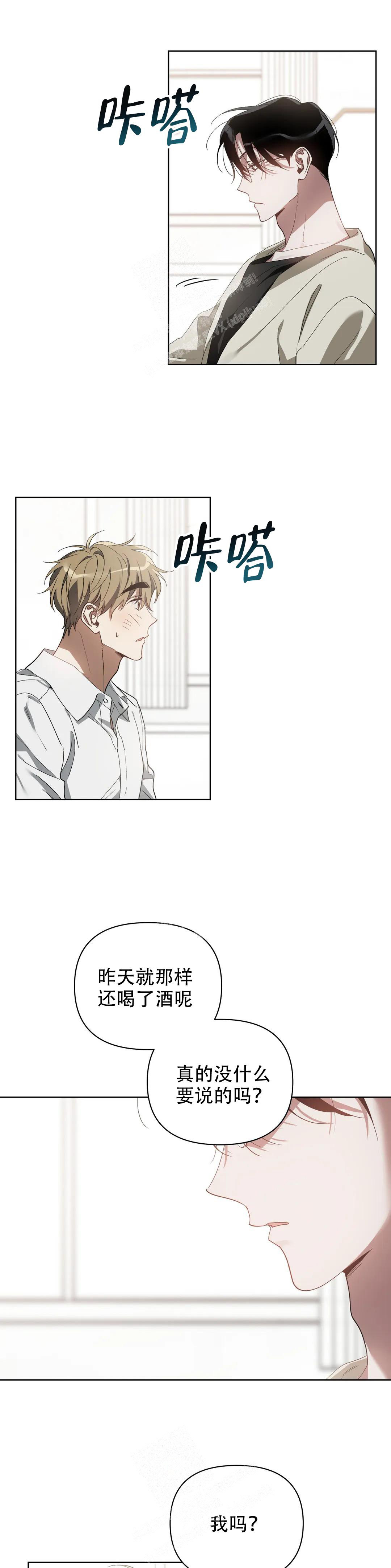 海俊哥别跑了漫画漫画,第64话3图