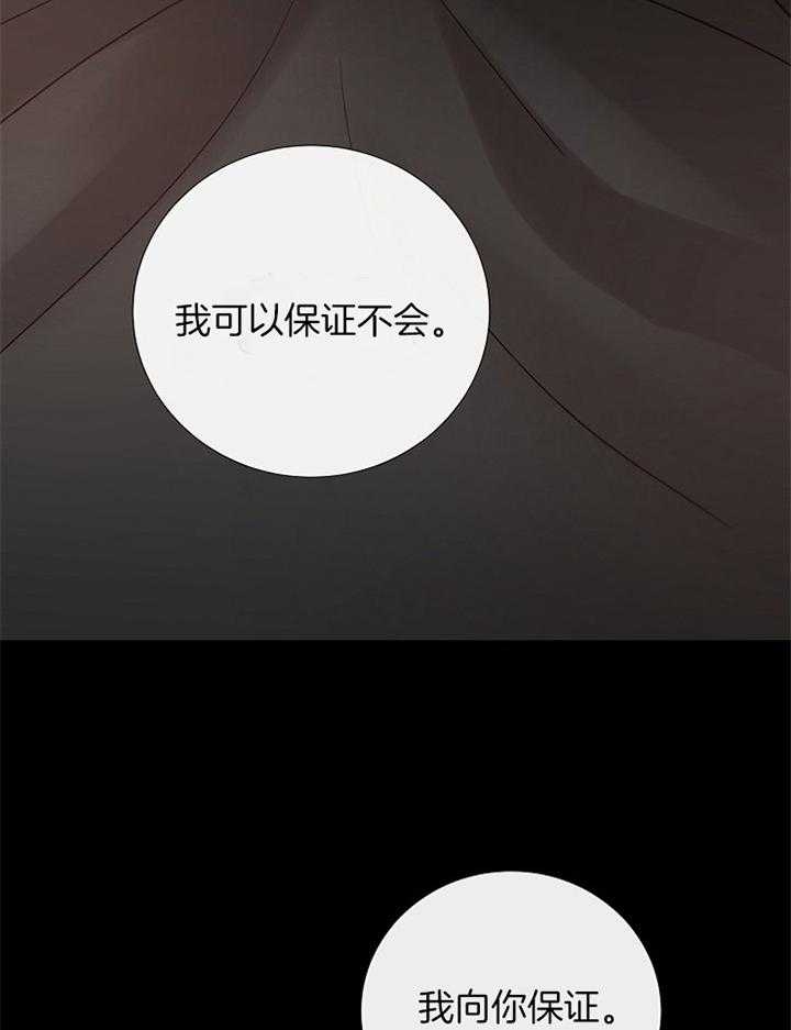 阴语默录漫画漫画,第182话1图