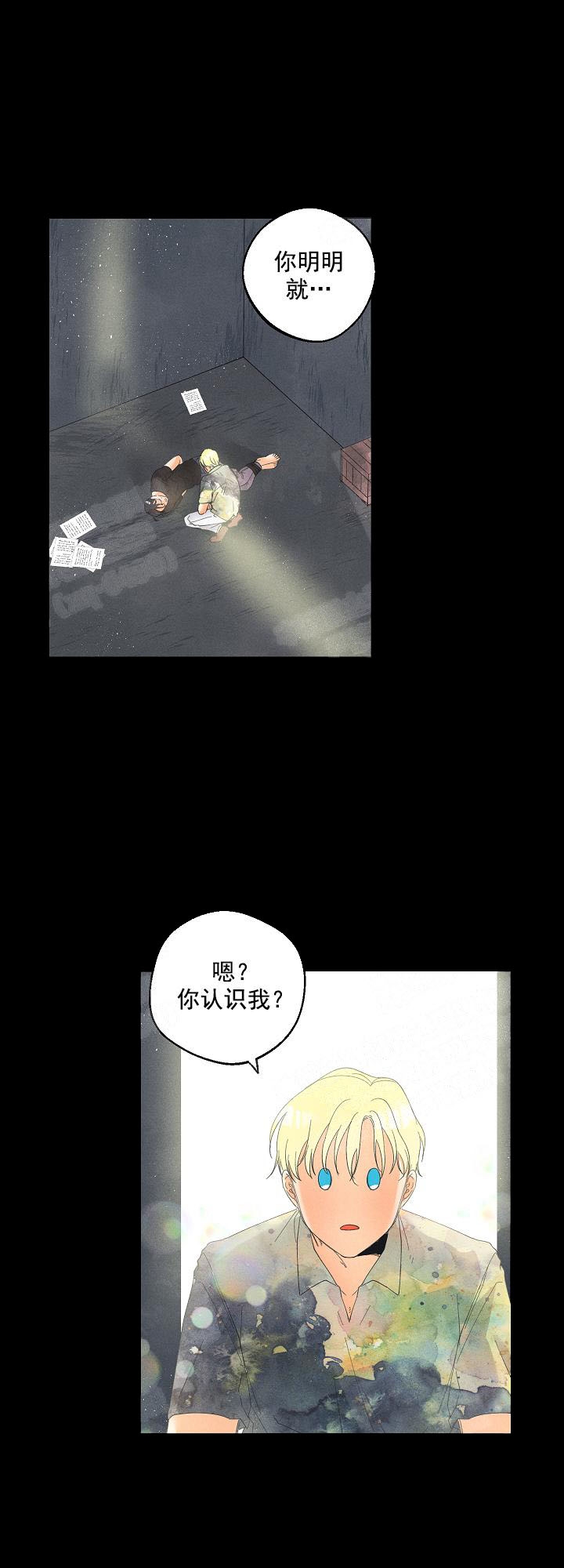 奋斗漫画下拉式漫画,第43话7图