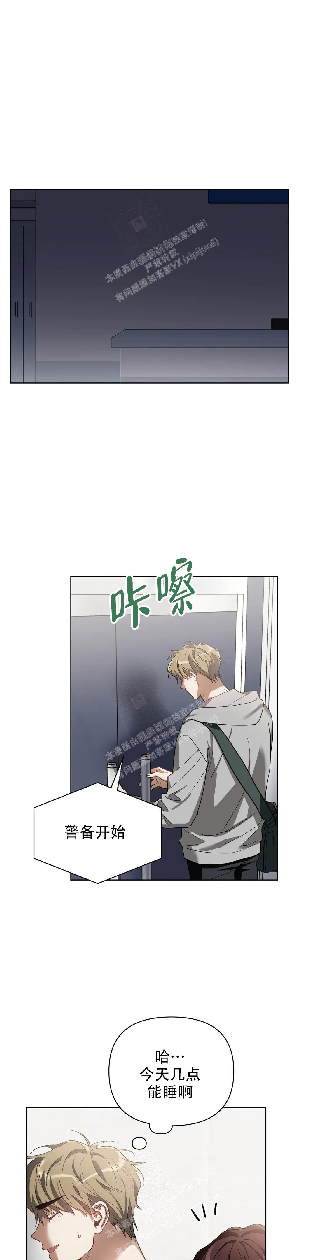 海俊哥别跑了漫画漫画,第61话3图