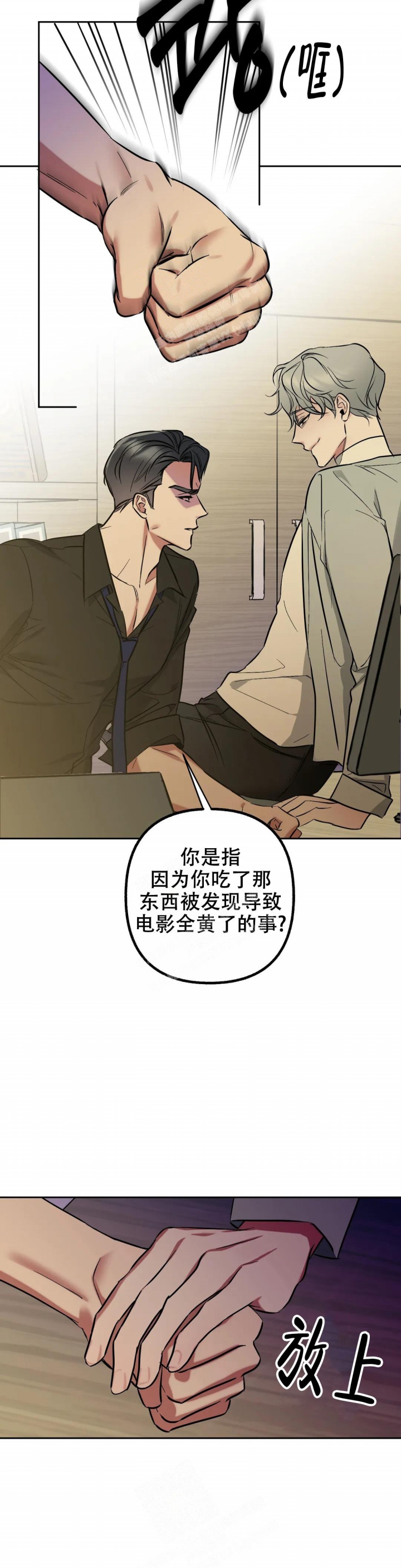 帝国皇隶漫画第55话漫画,第42话2图