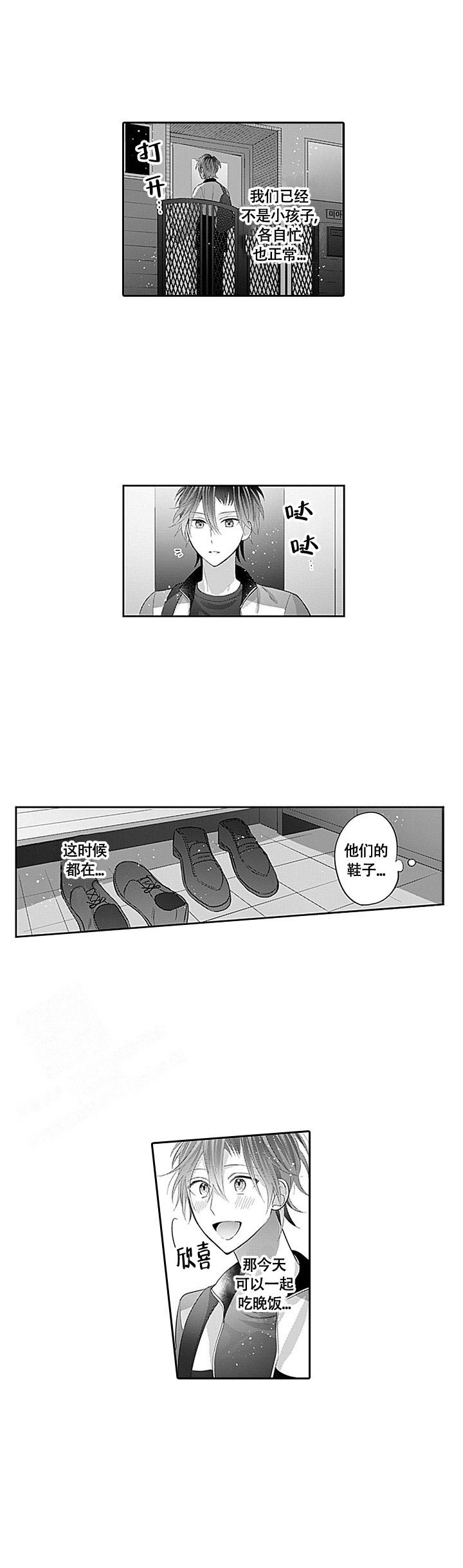 海平面的琴声漫画漫画,第10话2图