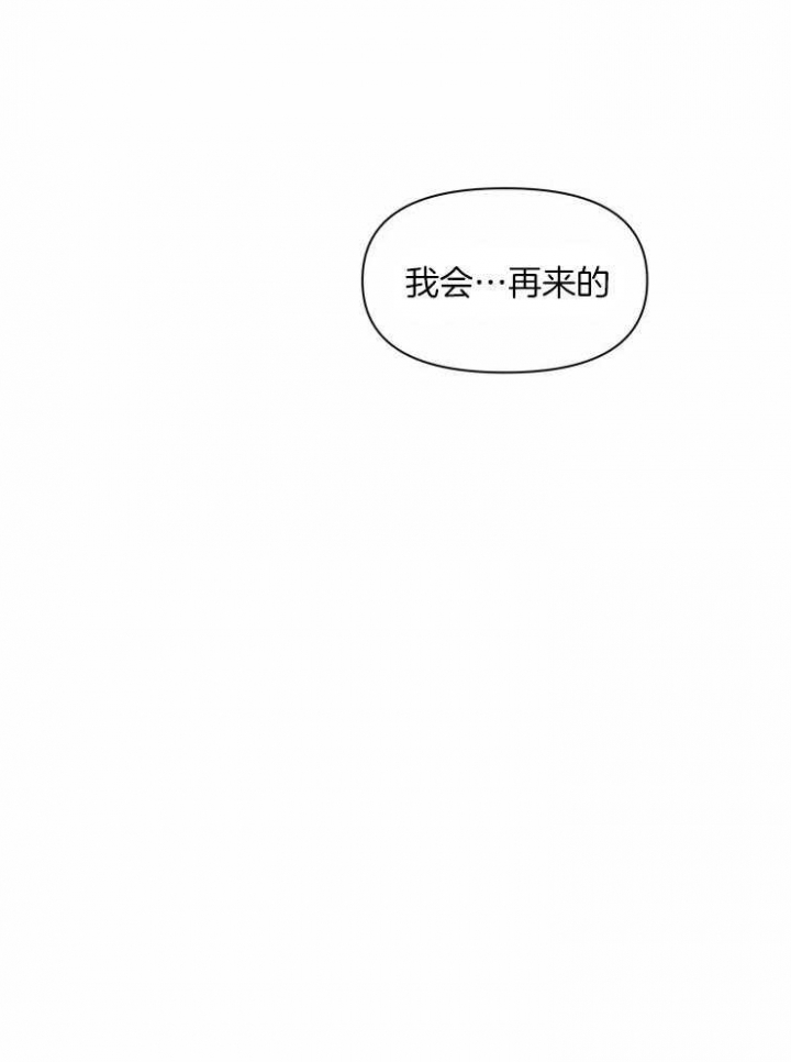玉翡翠漫画漫画,第31话 第三十一话4图