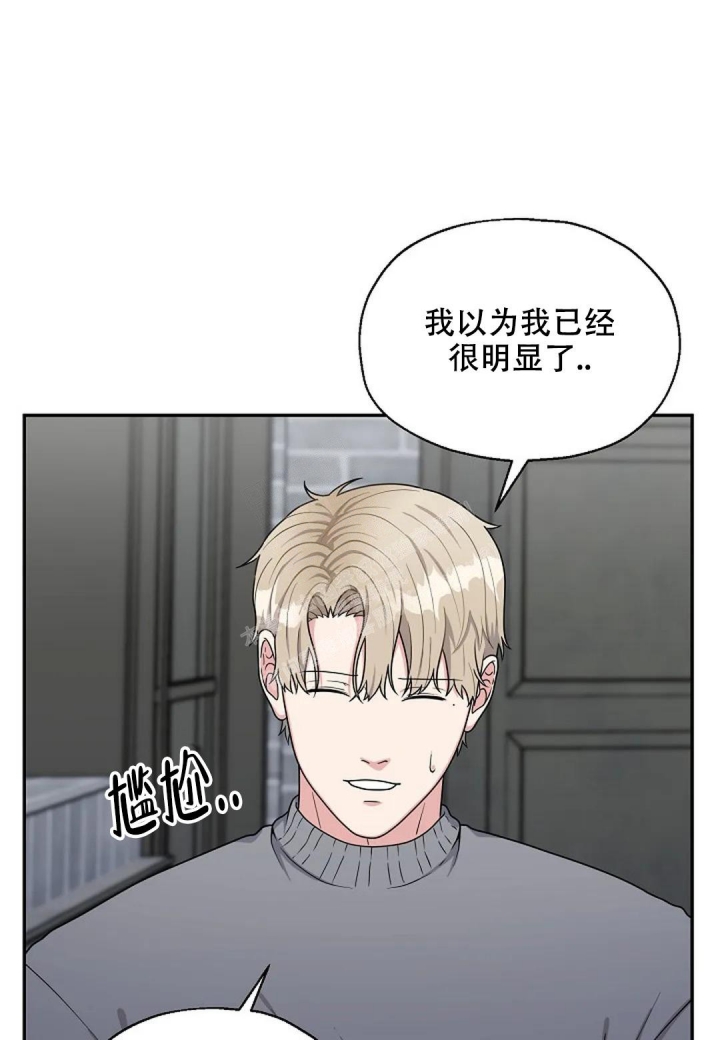 最高机密漫画season0漫画,第16话2图