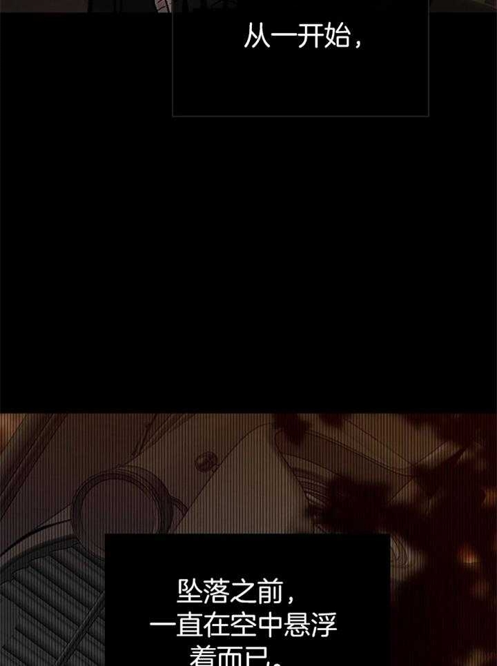 阴语默录漫画漫画,第184话2图