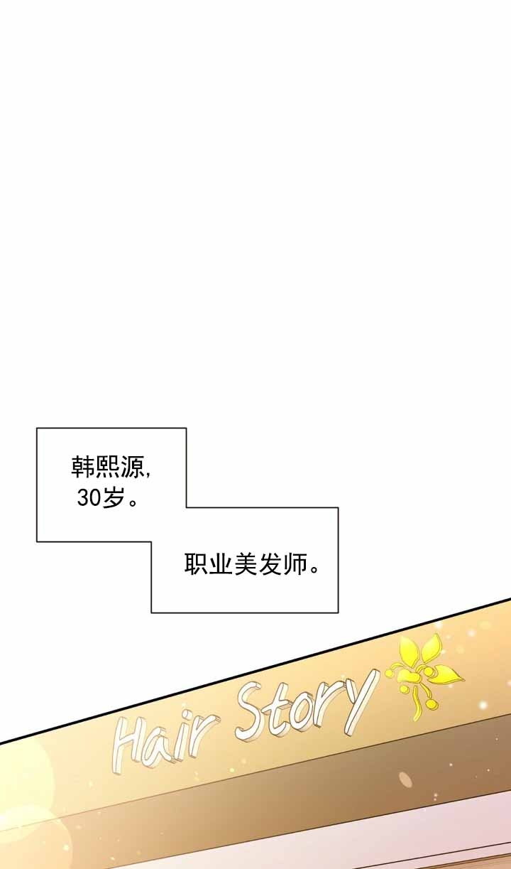 共事密友漫画漫画,第4话3图