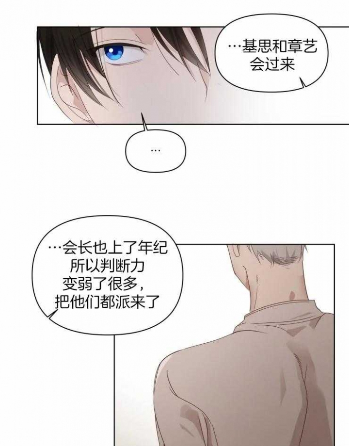 玉翡翠漫画又叫什么漫画,第30话 第三十话4图