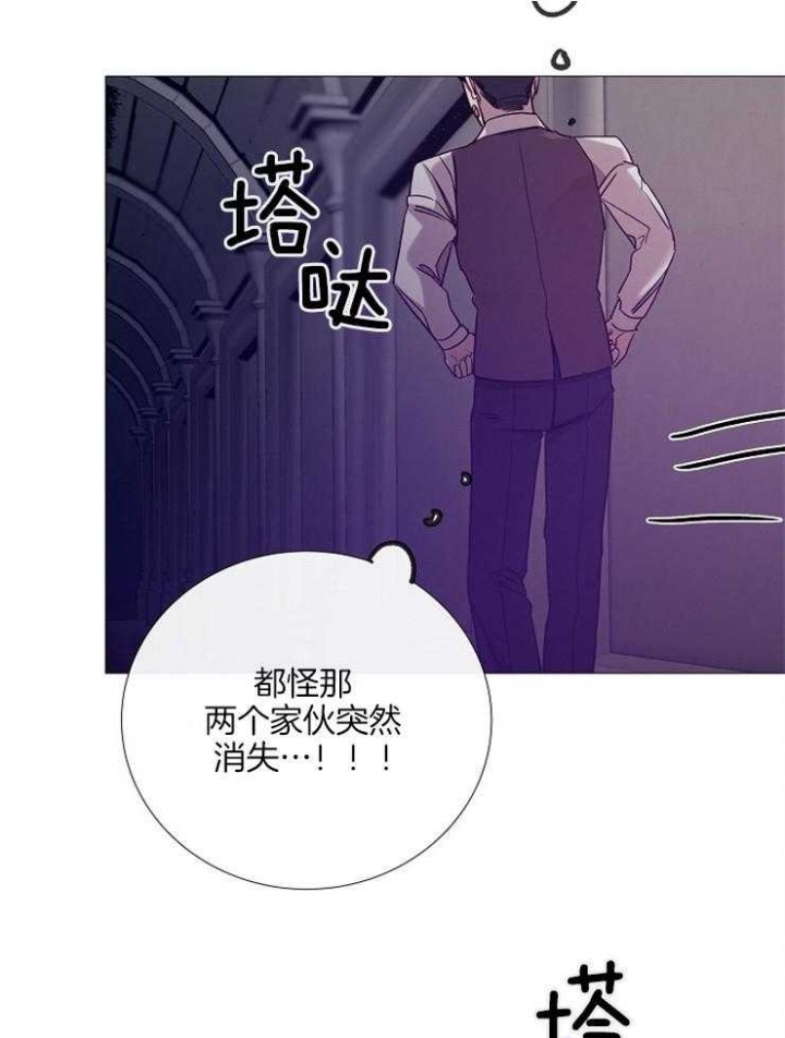 阴语默录漫画漫画,第133话2图