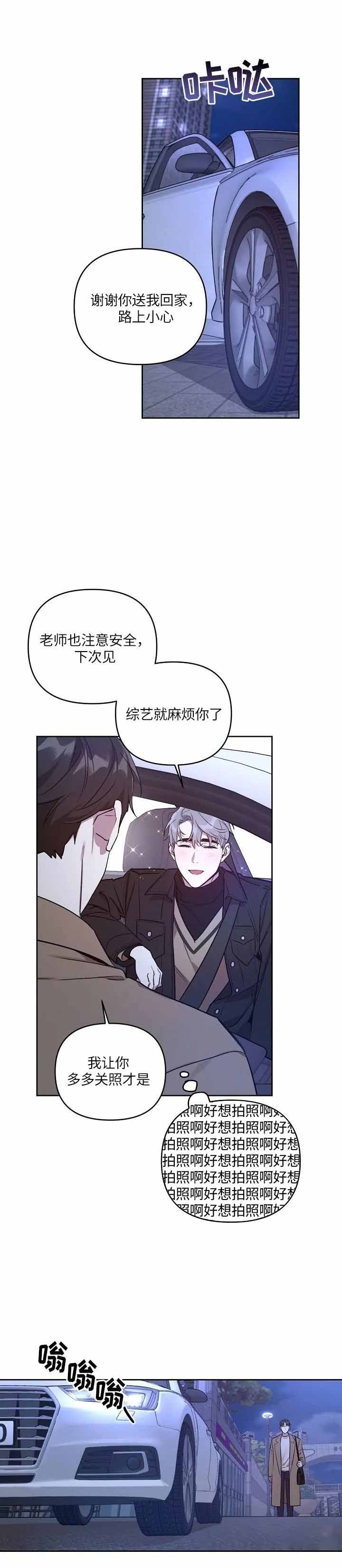 卿负相思( 第 I+II 季 )漫画漫画,第10话2图
