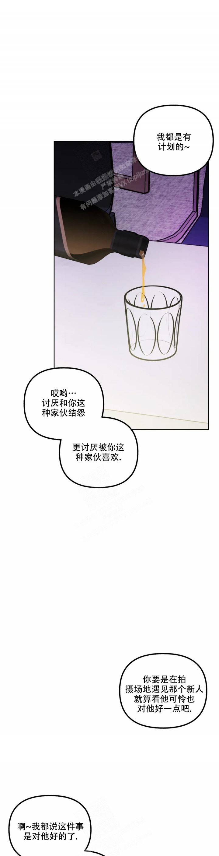 帝国皇隶漫画全文阅读漫画,第62话3图