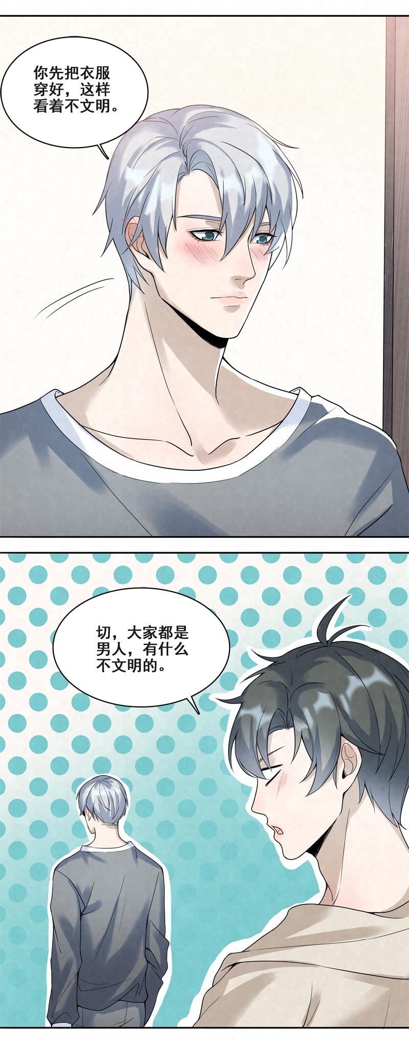 心中的动情期漫画免费阅读漫画,第10话2图