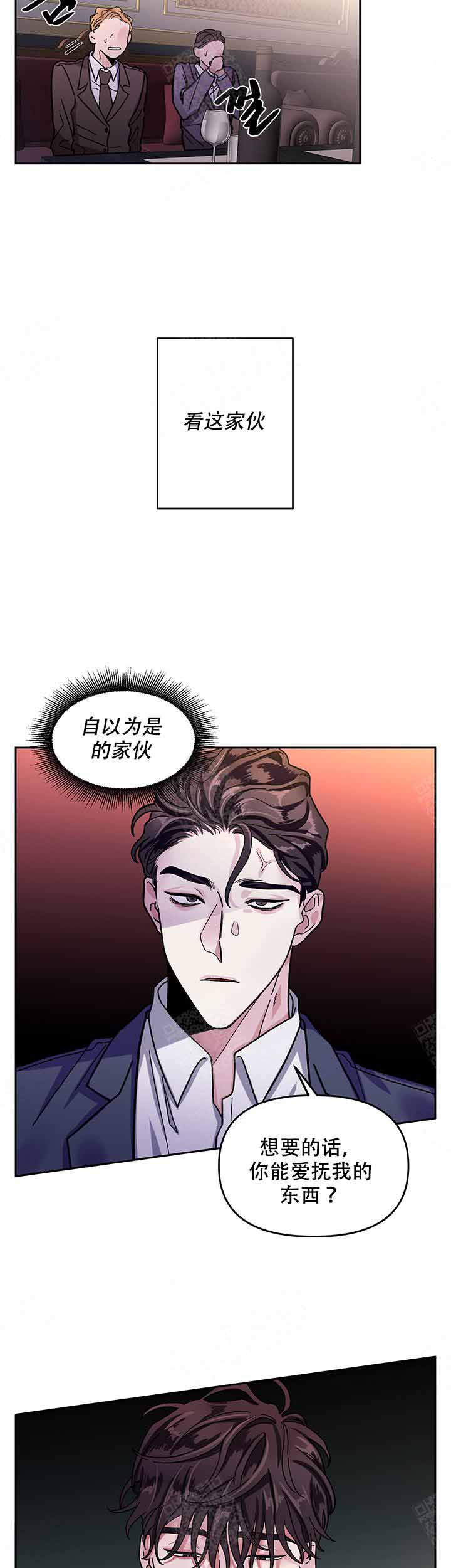 无法拒绝的他漫画正瑞漫画,第3话2图