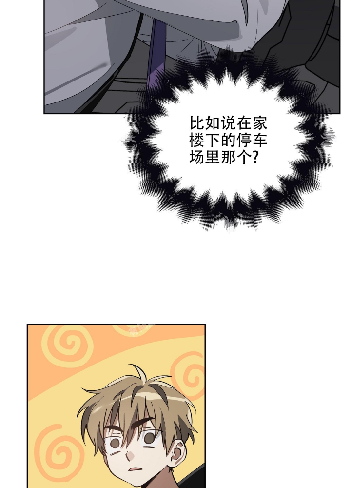 海俊哥别跑了漫画漫画,第17话2图