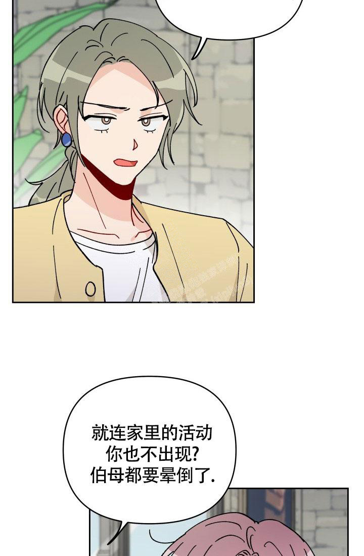 竹马攻略漫画免费下拉式酷漫屋漫画,第17话3图