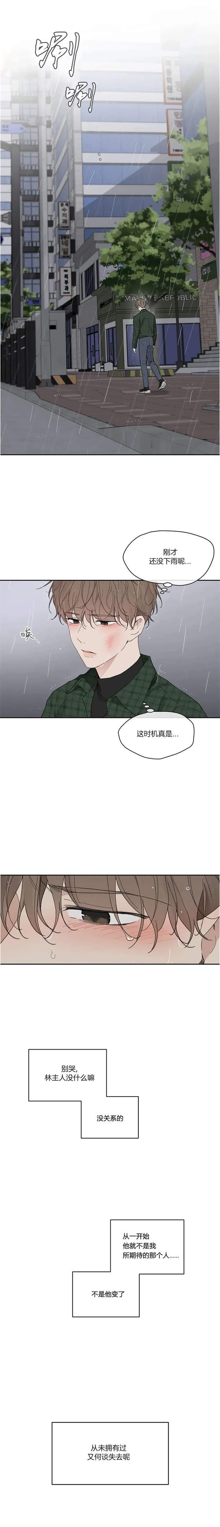 青春期的大烦恼漫画人物介绍漫画,第136话2图