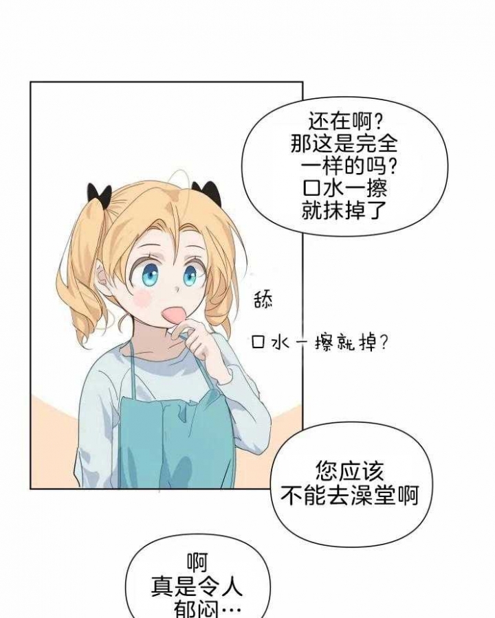 玉翡翠漫画漫画,第36话 第三十六话4图