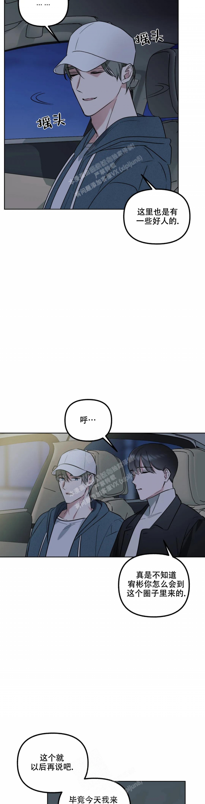 帝国皇隶漫画第55话漫画,第57话1图