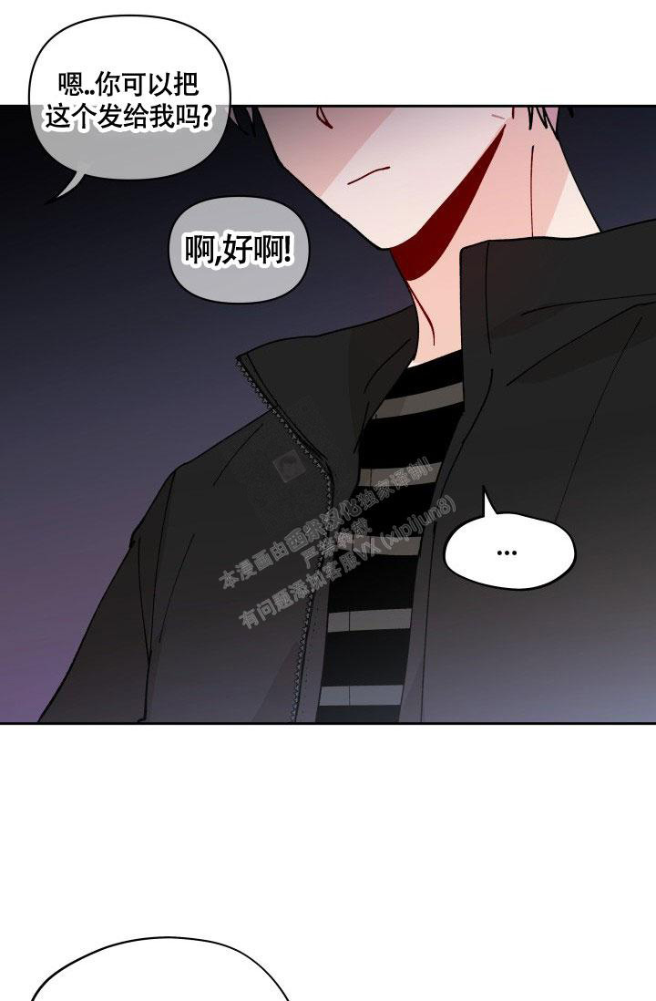 竹马攻略漫画在线阅读漫画,第20话3图