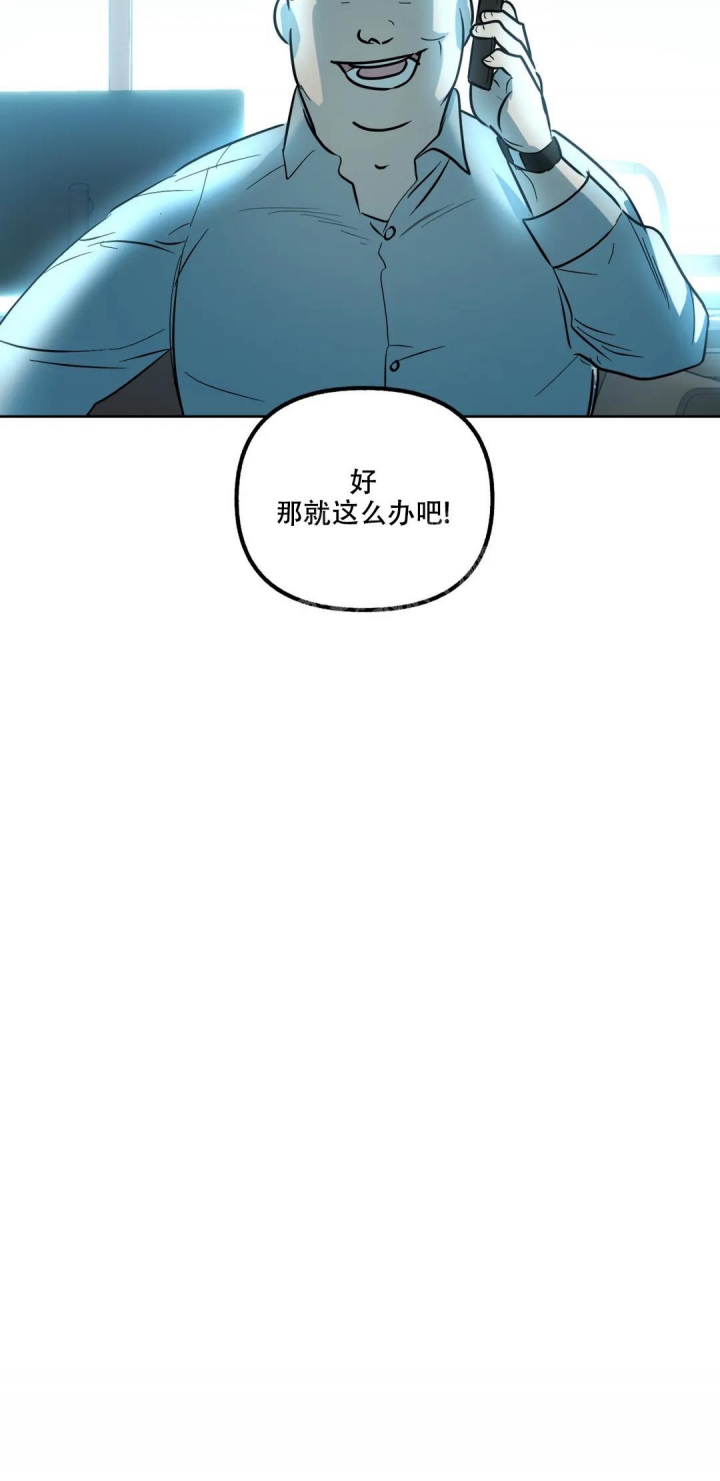 帝国皇隶漫画漫画,第51话2图