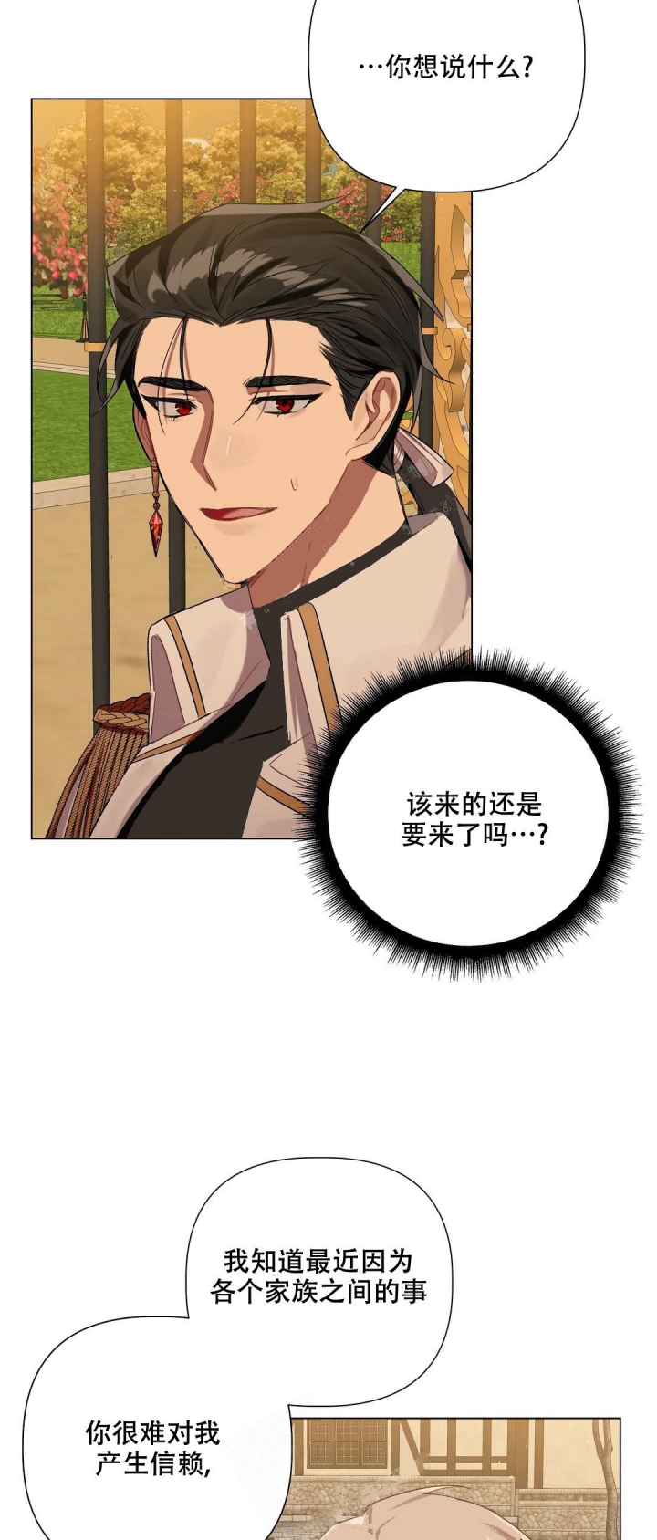 爱自己漫画漫画,第4话 4_让人有罪恶感4图