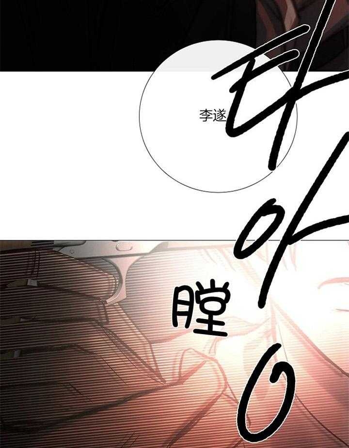 阴语默录漫画第三季免费漫画,第174话2图
