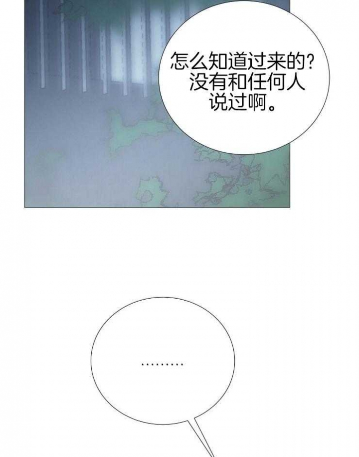 阴语默录漫画漫画,第137话1图