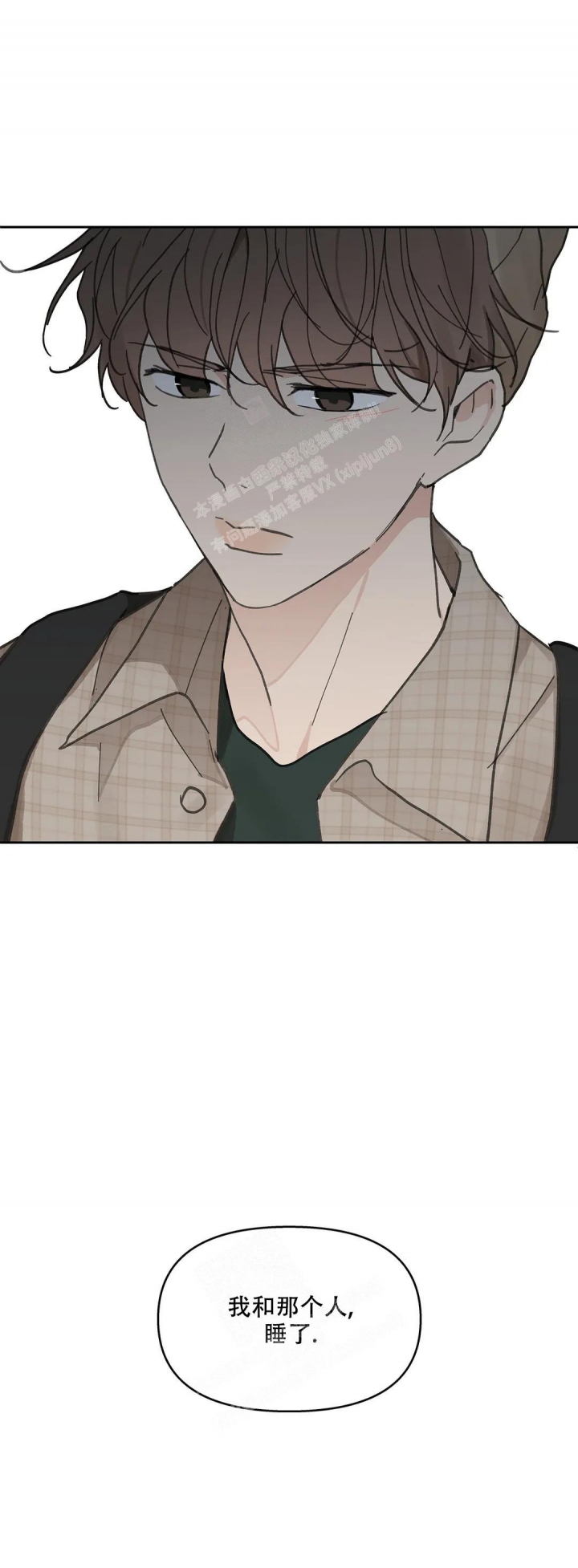 青春期的大烦恼漫画在线观看漫画,第148话1图
