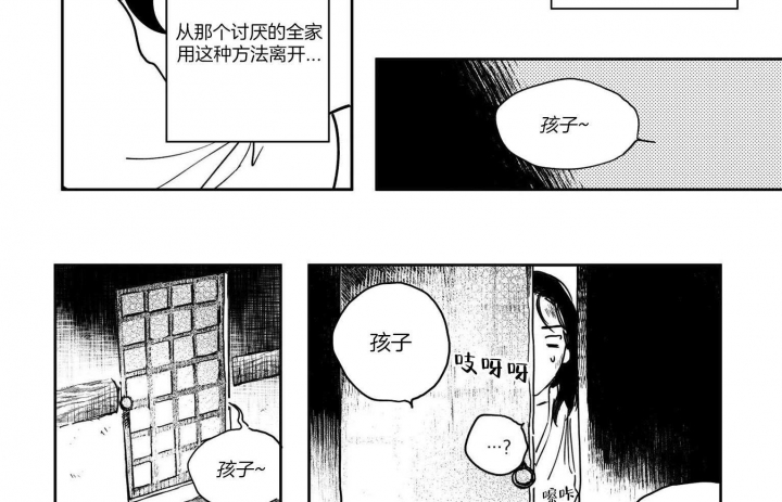 幸福外卖员免费观看全本漫画,第4话3图