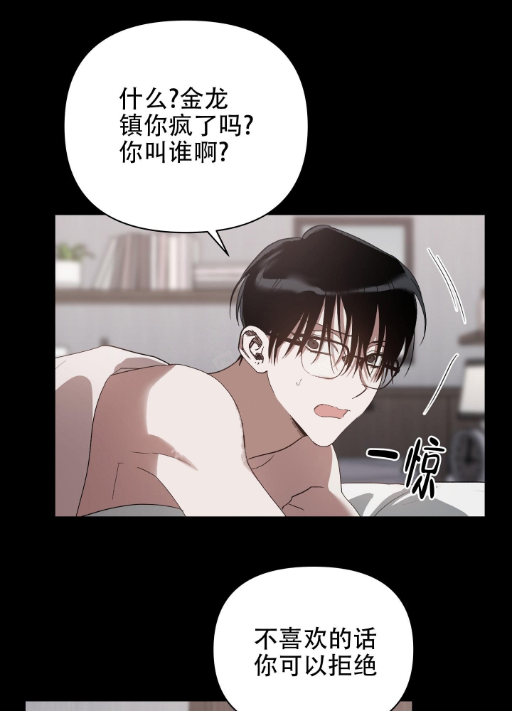 海俊哥别跑了漫画漫画,第28话1图