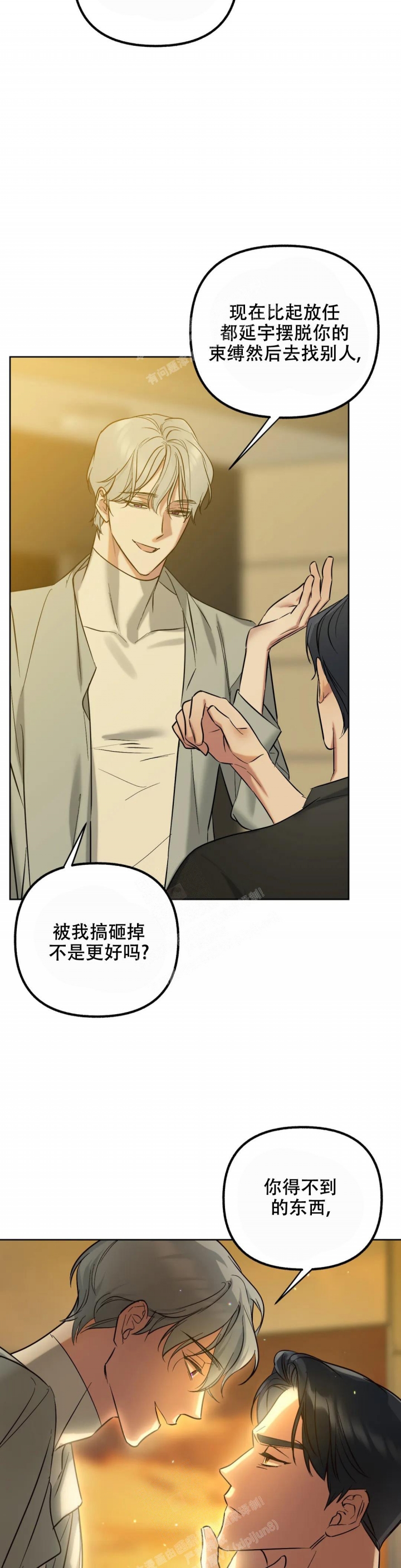 帝国皇隶漫画全集漫画,第43话1图