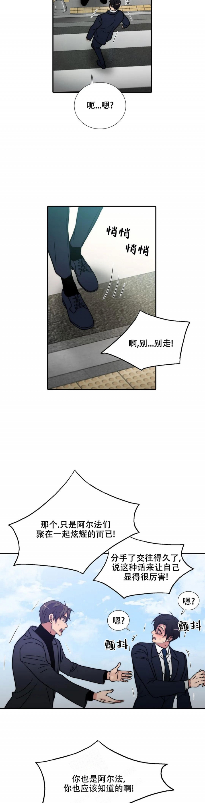 龙神恋人漫画83章漫画,第148话2图