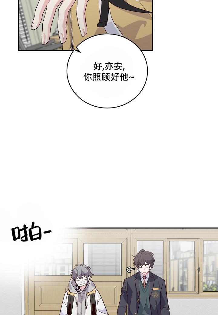 癫狂之境漫画漫画,第2话3图
